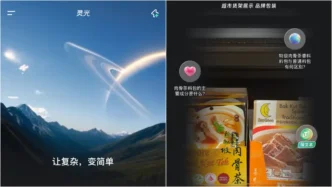 LingGuang AGI Camera Leaves ChatGPT in the Dust